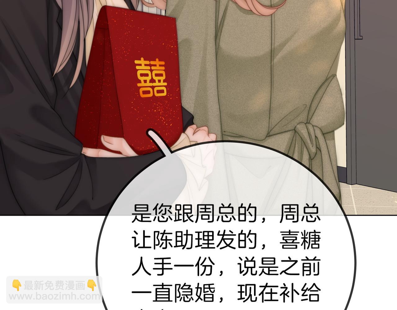 第九十八话 发喜糖~(1/2)-第121话