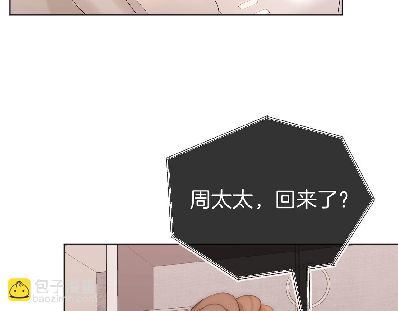 第九十八话 发喜糖~(1/2)-第121话