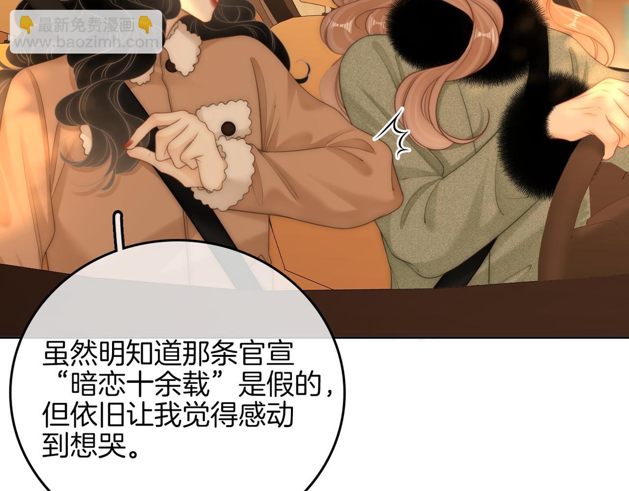 第九十八话 发喜糖~(1/2)-第121话