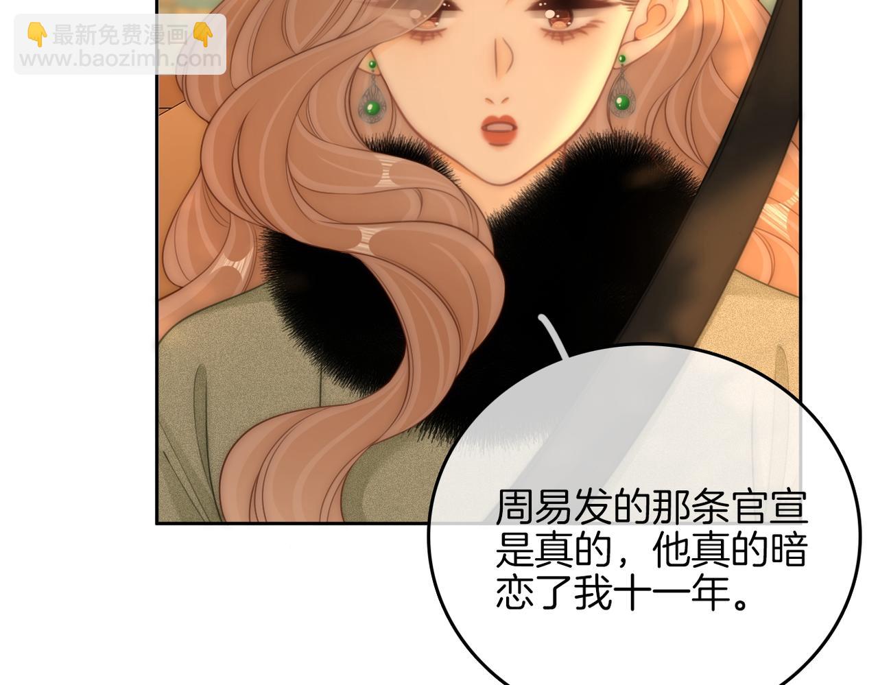 第九十八话 发喜糖~(1/2)-第121话