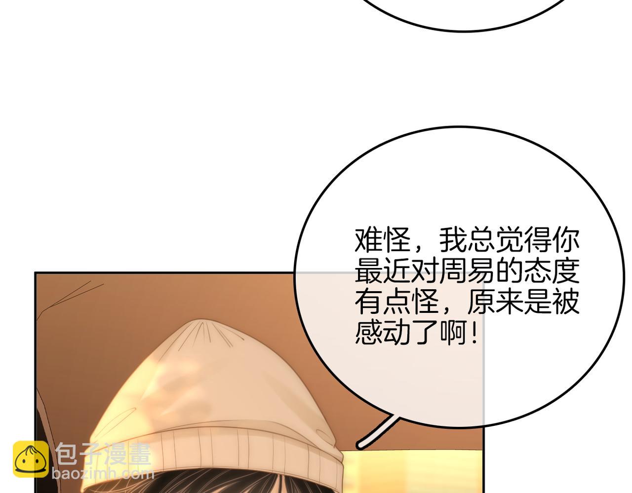 第九十八话 发喜糖~(1/2)-第121话