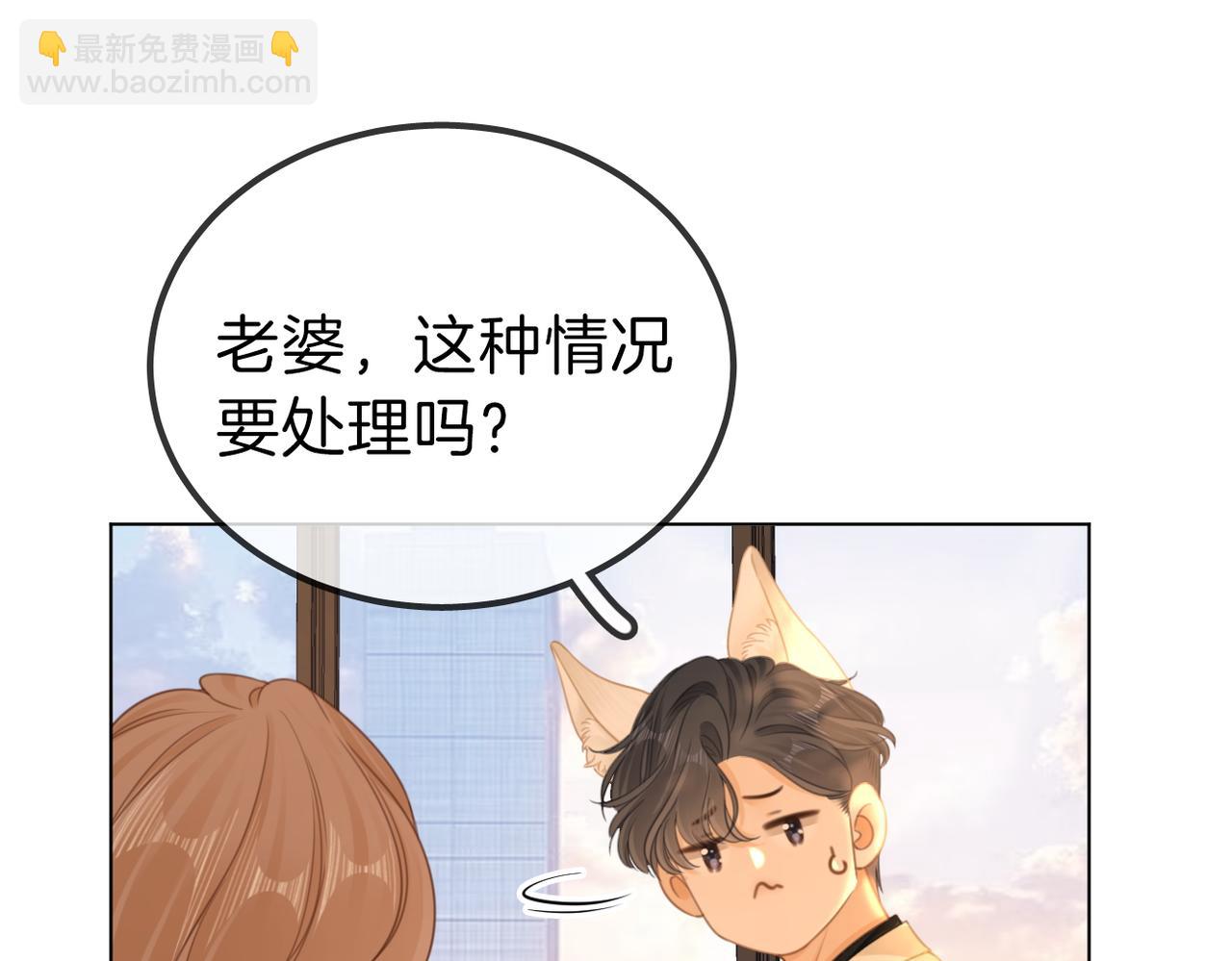 第一百话 深情狗~(1/2)-第123话