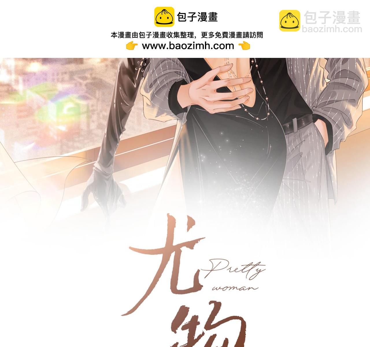 第一百话 深情狗~(1/2)-第123话