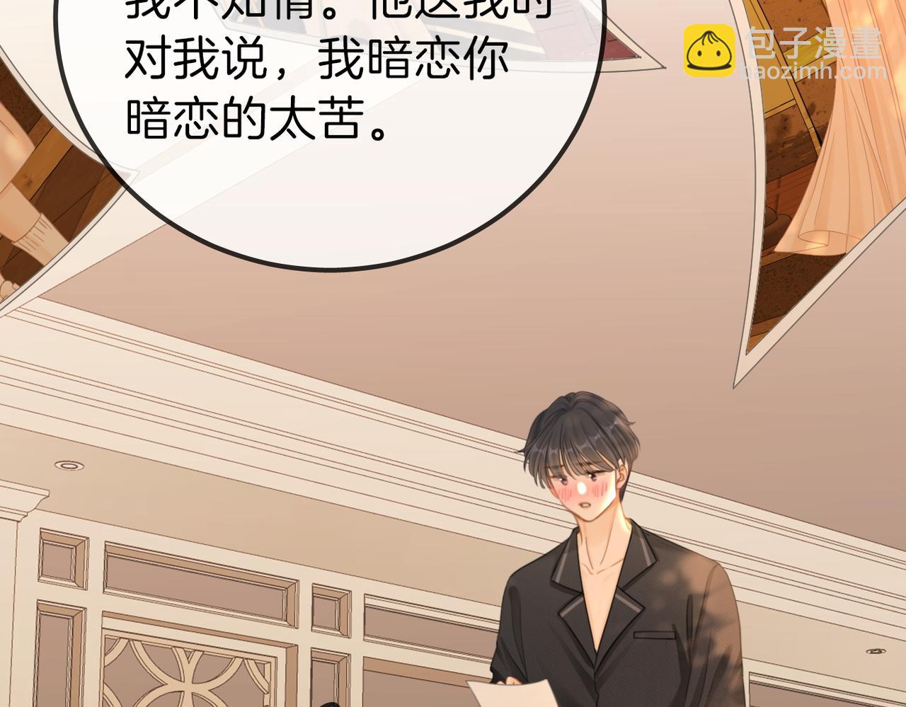 第一百话 深情狗~(1/2)-第123话