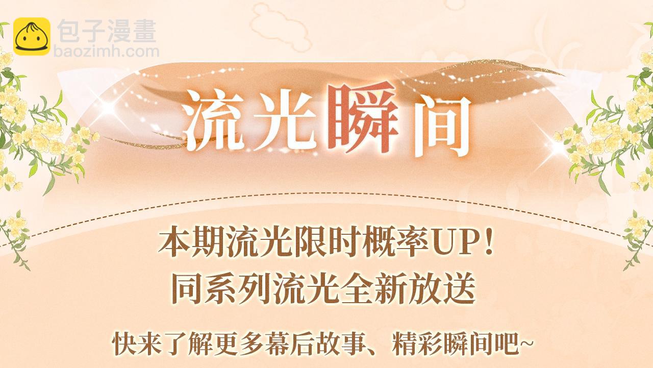 特典公开：12月26日 尤物x情靡 氤氲情潮 解锁圣诞专礼-第125话