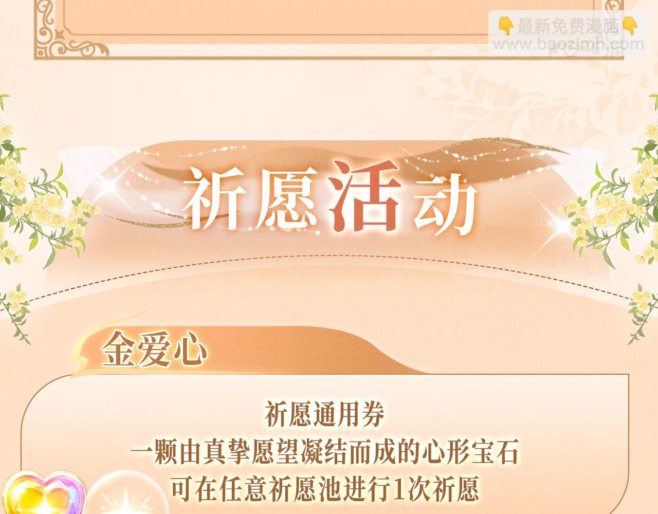 特典公开：12月26日 尤物x情靡 氤氲情潮 解锁圣诞专礼-第125话