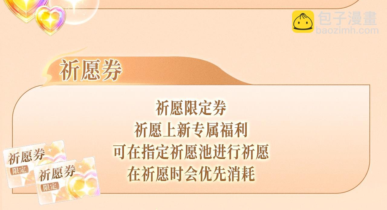 特典公开：12月26日 尤物x情靡 氤氲情潮 解锁圣诞专礼-第125话