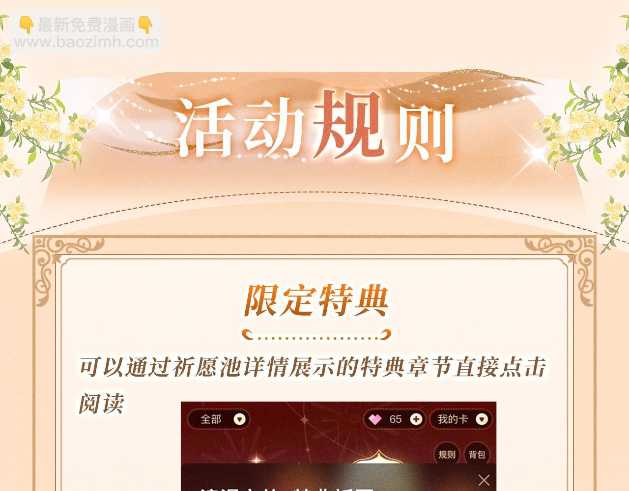 特典公开：12月26日 尤物x情靡 氤氲情潮 解锁圣诞专礼-第125话