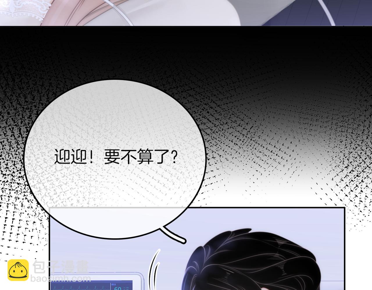 第一百零二话 如果不爱就好了(1/2)-第149话