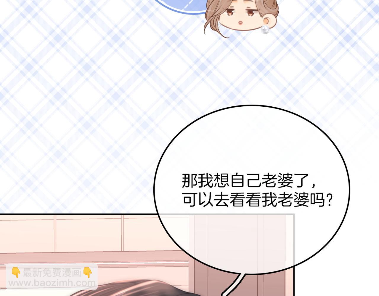 第一百零三话 老婆，我想你了！(1/2)-第127话