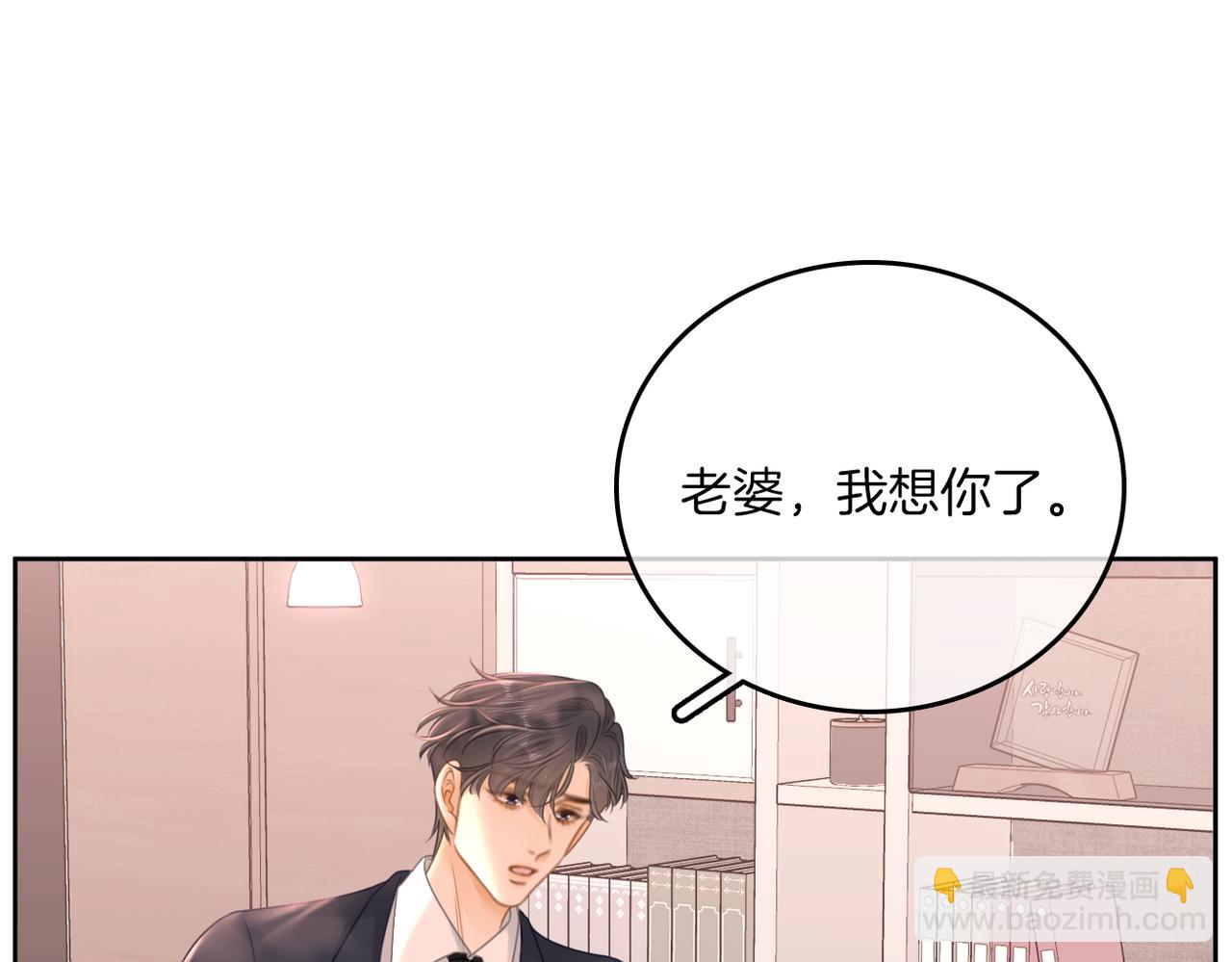 第一百零三话 老婆，我想你了！(1/2)-第127话