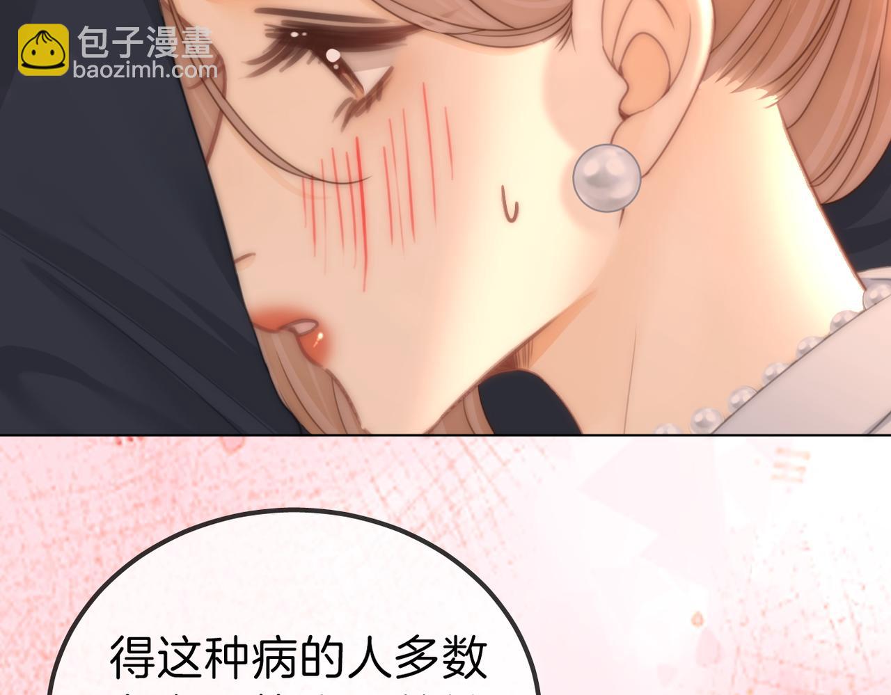 第一百零三话 老婆，我想你了！(1/2)-第127话