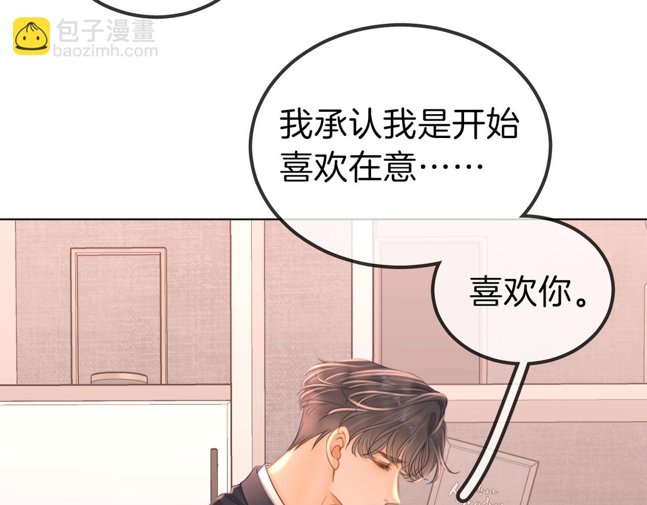 第一百零三话 老婆，我想你了！(1/2)-第127话