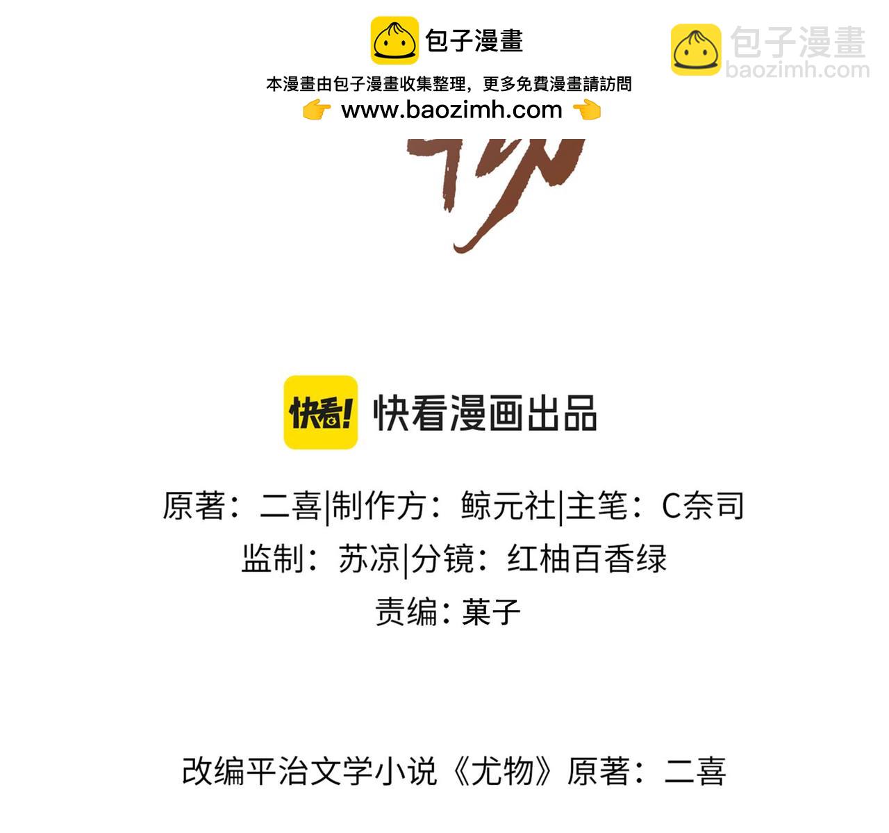 第一百零五话 布局(1/2)-第129话