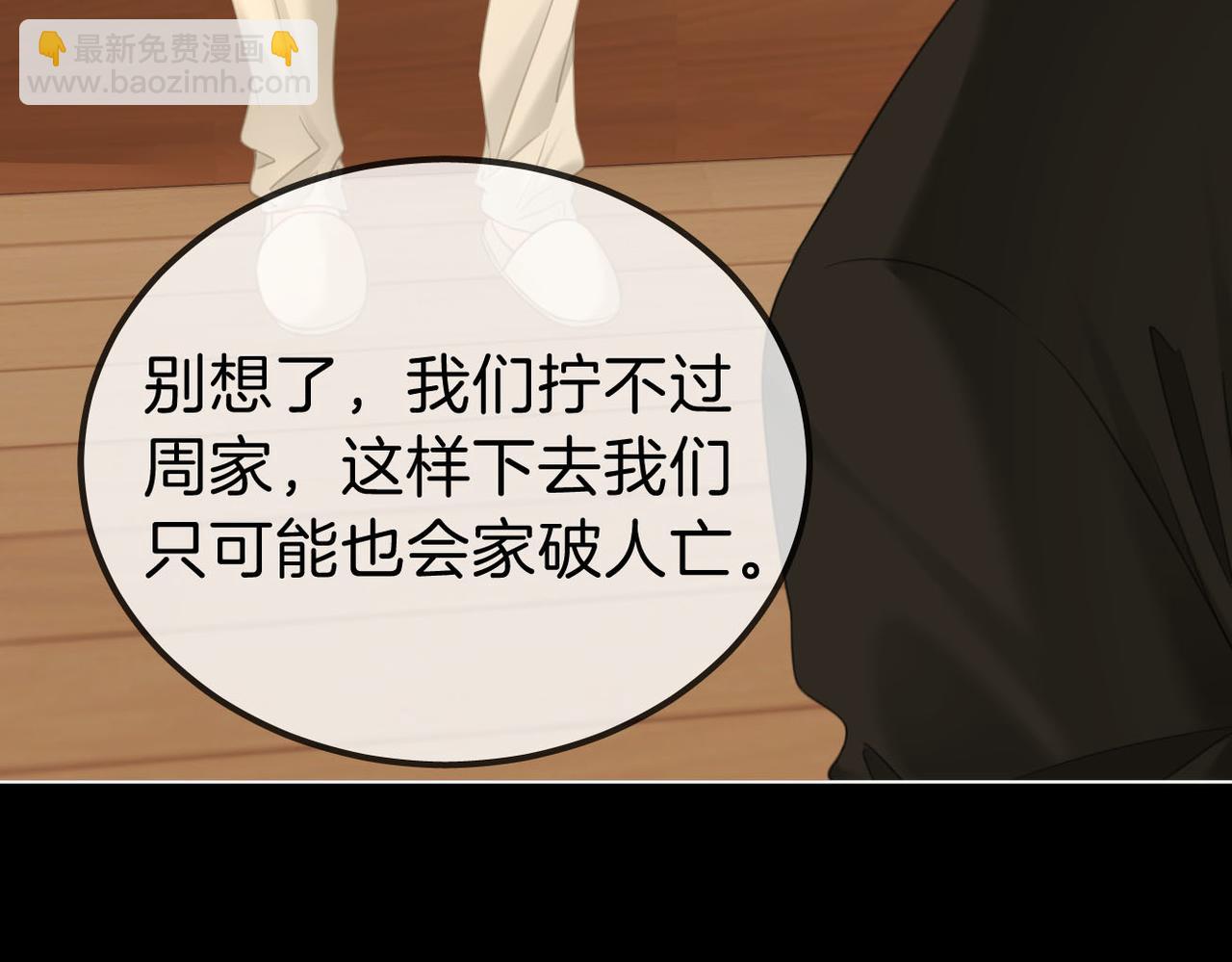 第一百零五话 布局(1/2)-第129话