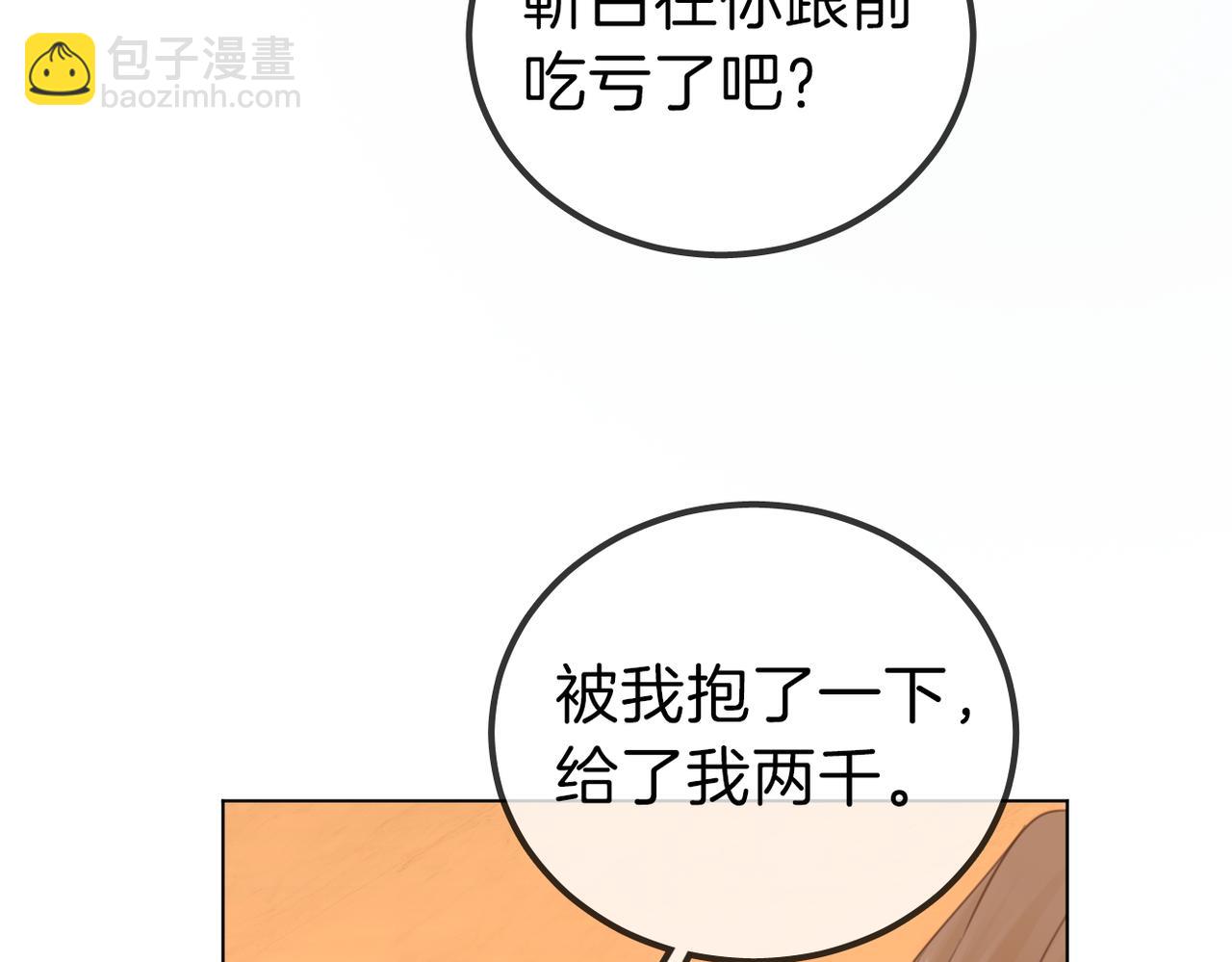 第一百零五话 布局(1/2)-第129话