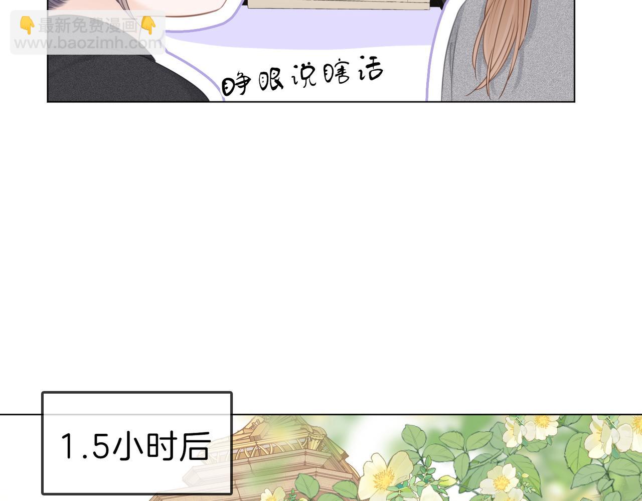 第十三话：喜欢她什么？(1/2)-第13话