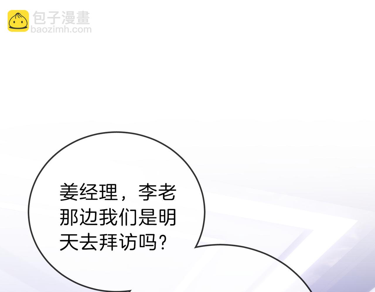 第十三话：喜欢她什么？(1/2)-第13话