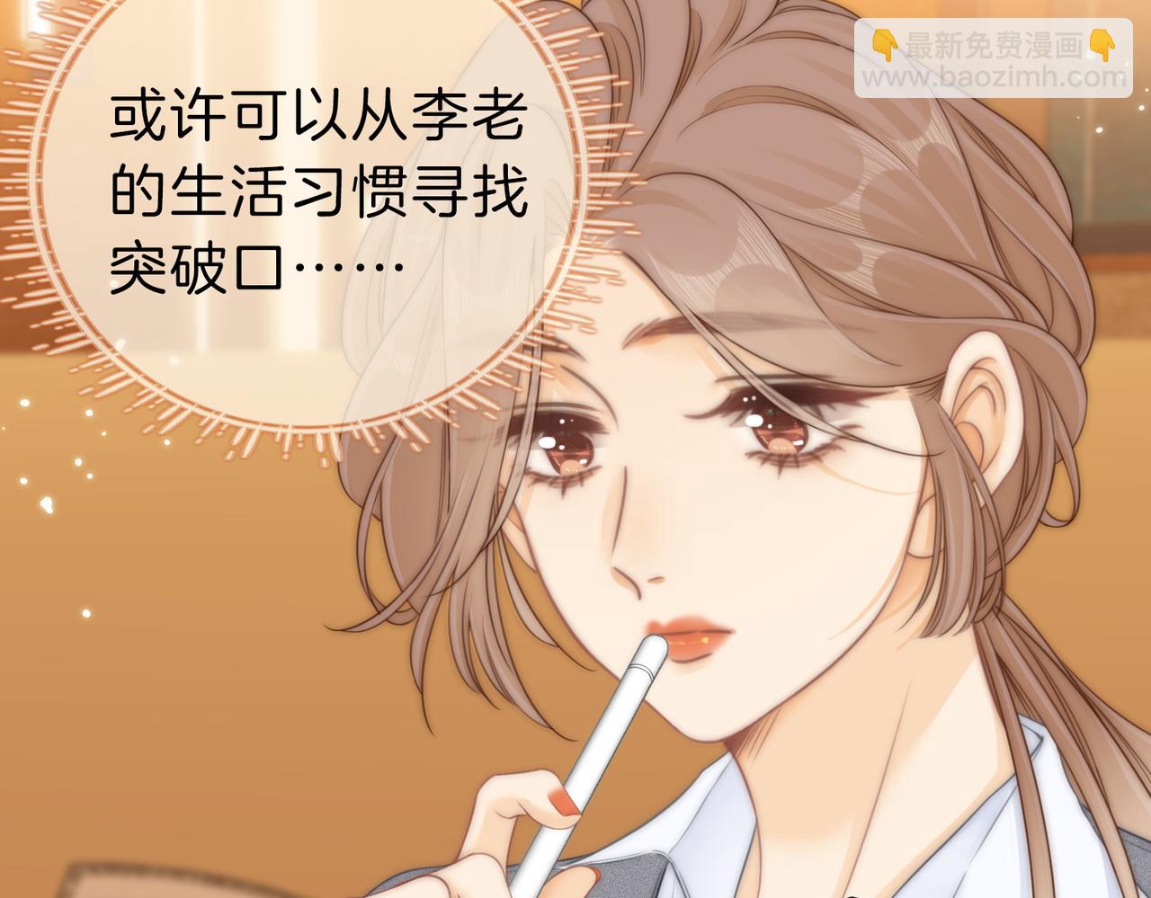 第十三话：喜欢她什么？(1/2)-第13话