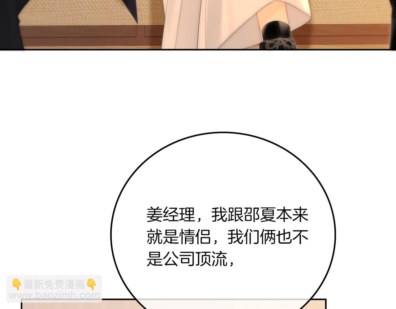 第一百零九话 分手，渣男！(1/2)-第133话