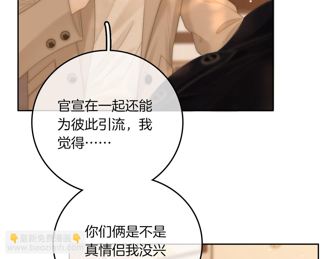 第一百零九话 分手，渣男！(1/2)-第133话