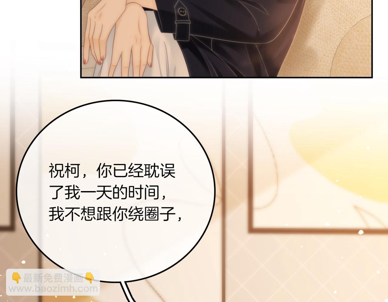 第一百零九话 分手，渣男！(1/2)-第133话