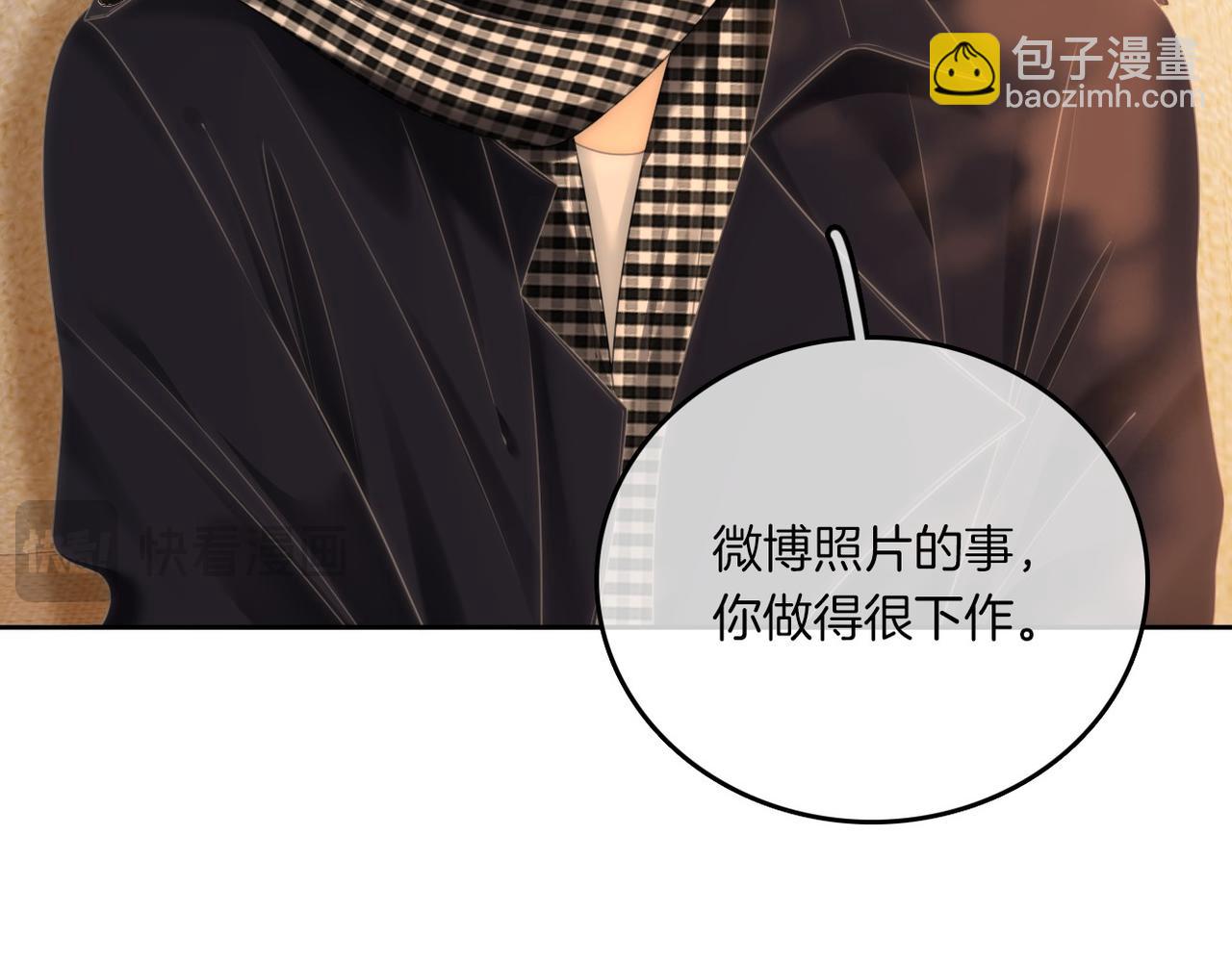 第一百零九话 分手，渣男！(1/2)-第133话