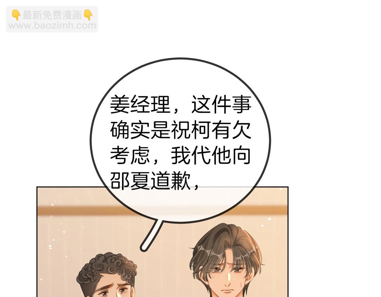 第一百零九话 分手，渣男！(1/2)-第133话