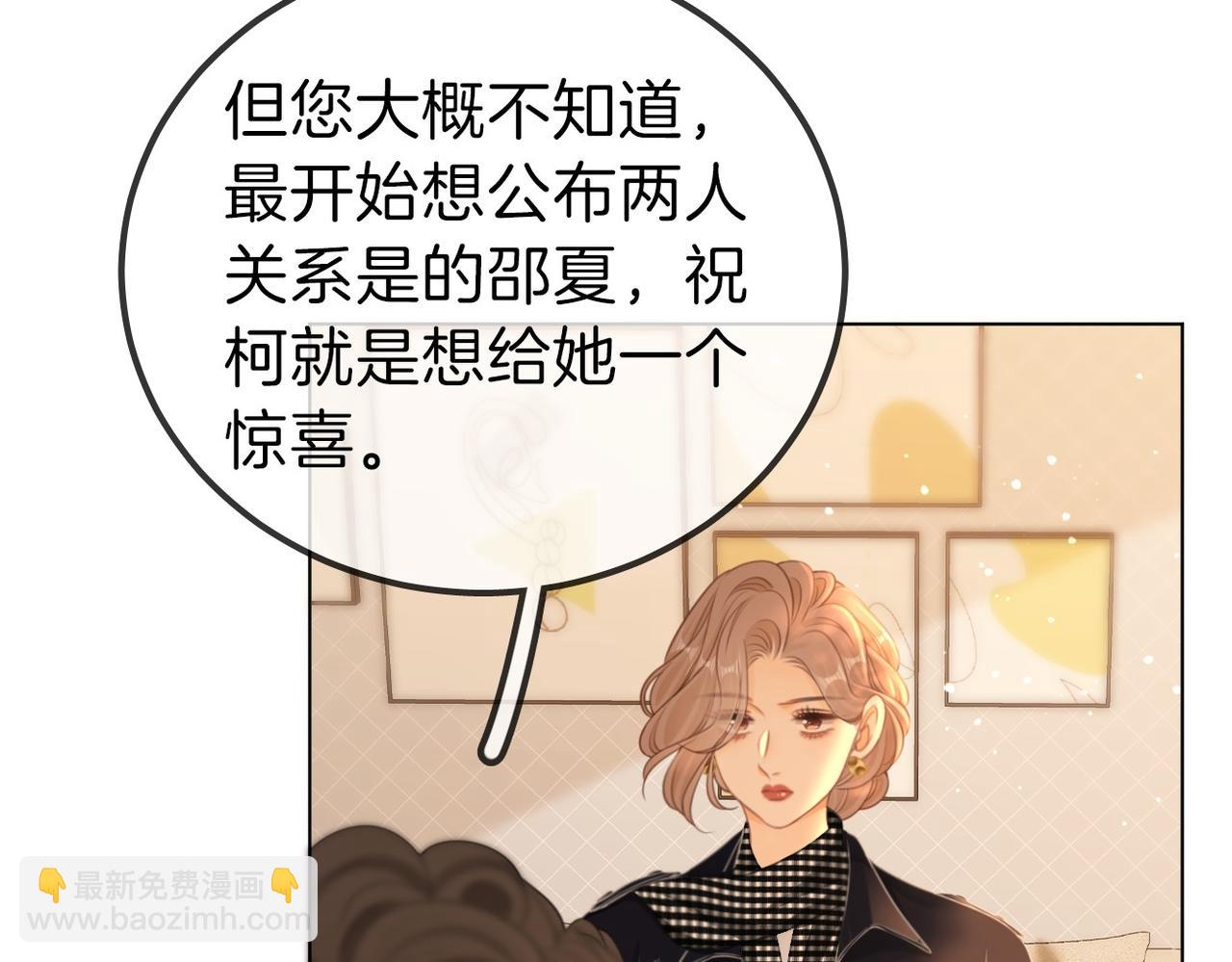 第一百零九话 分手，渣男！(1/2)-第133话