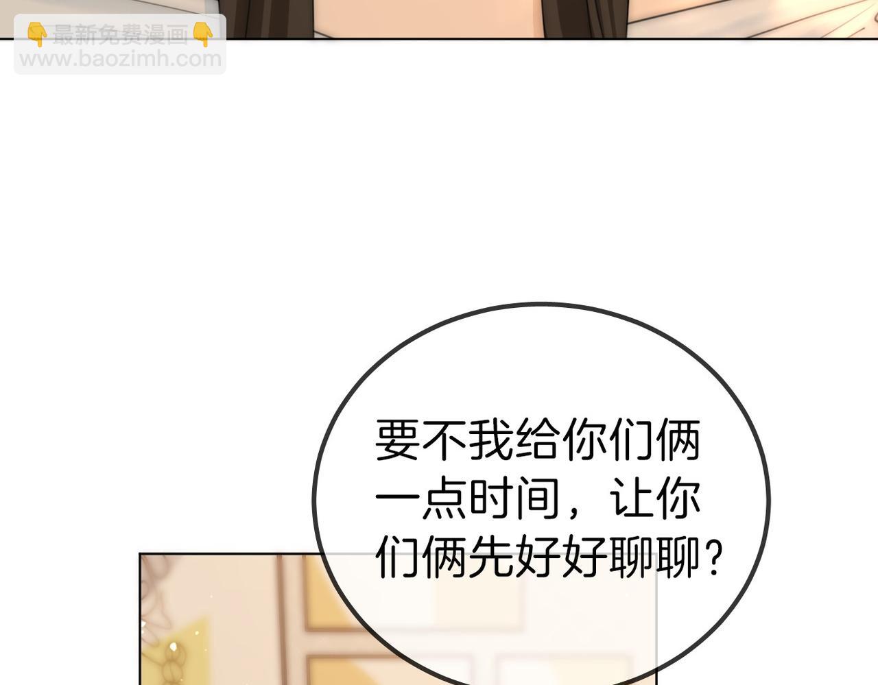 第一百零九话 分手，渣男！(1/2)-第133话