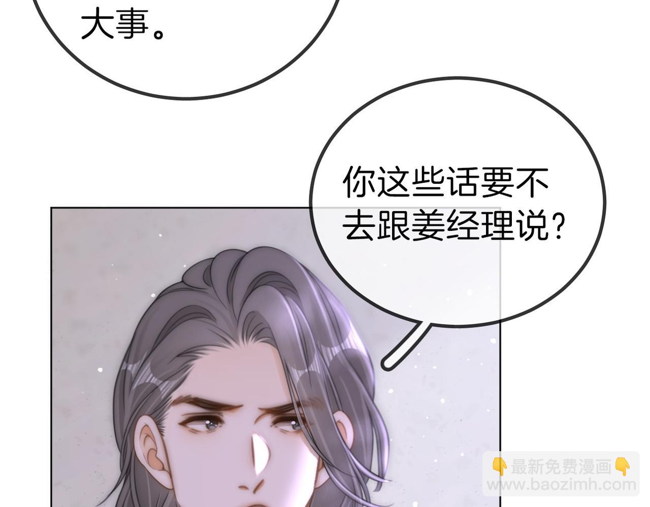 第一百零九话 分手，渣男！(1/2)-第133话