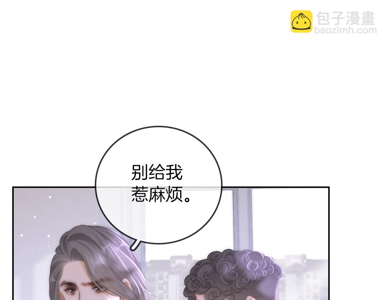 第一百零九话 分手，渣男！(1/2)-第133话