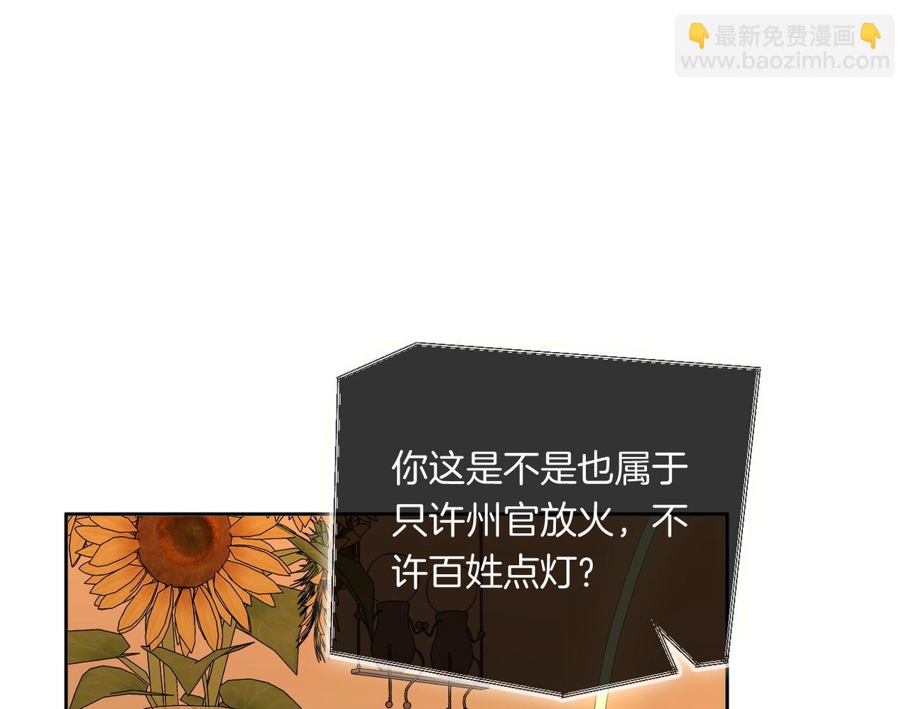 第一百一十一话 这个火他免费吗(1/2)-第135话