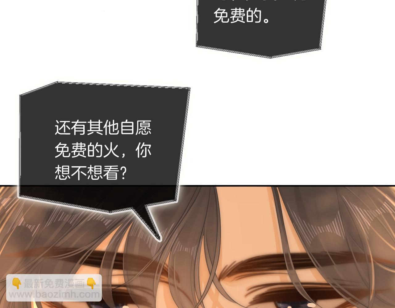 第一百一十一话 这个火他免费吗(1/2)-第135话