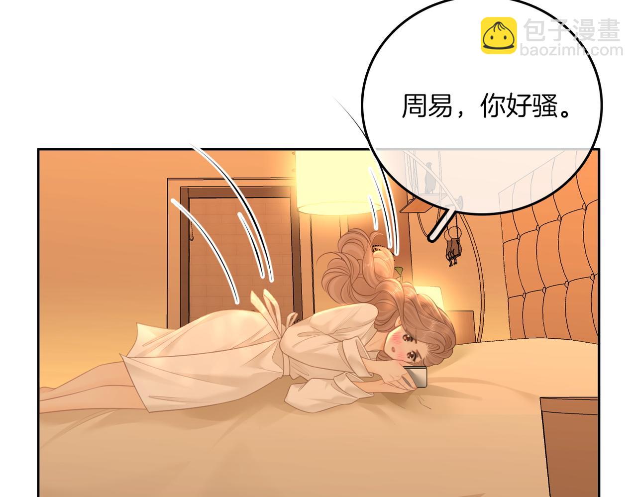 第一百一十一话 这个火他免费吗(1/2)-第135话