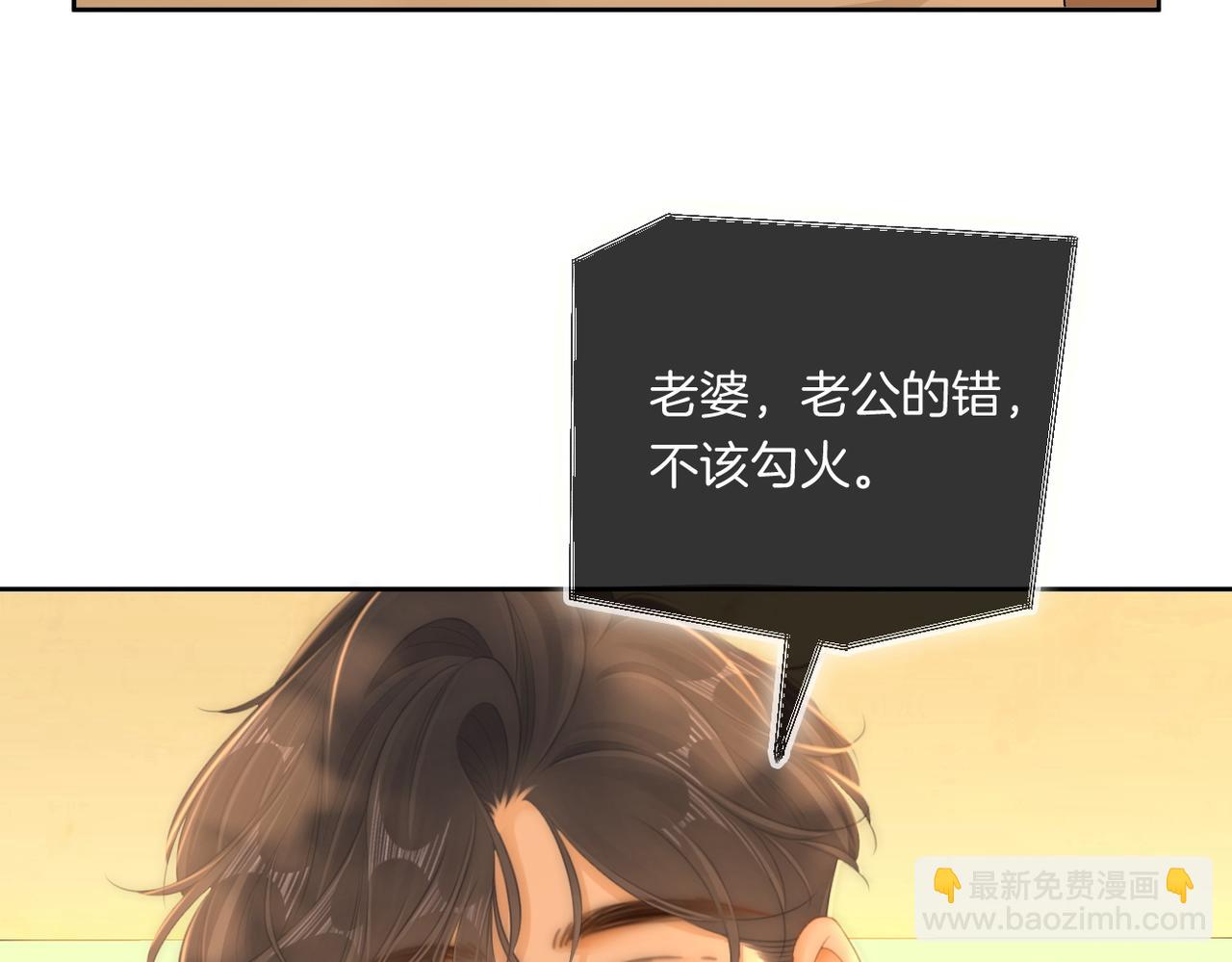 第一百一十一话 这个火他免费吗(1/2)-第135话