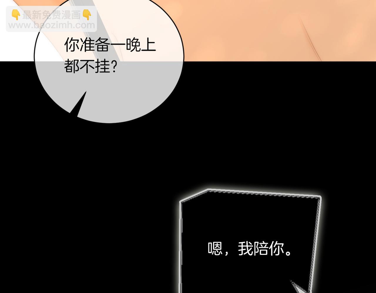 第一百一十一话 这个火他免费吗(1/2)-第135话