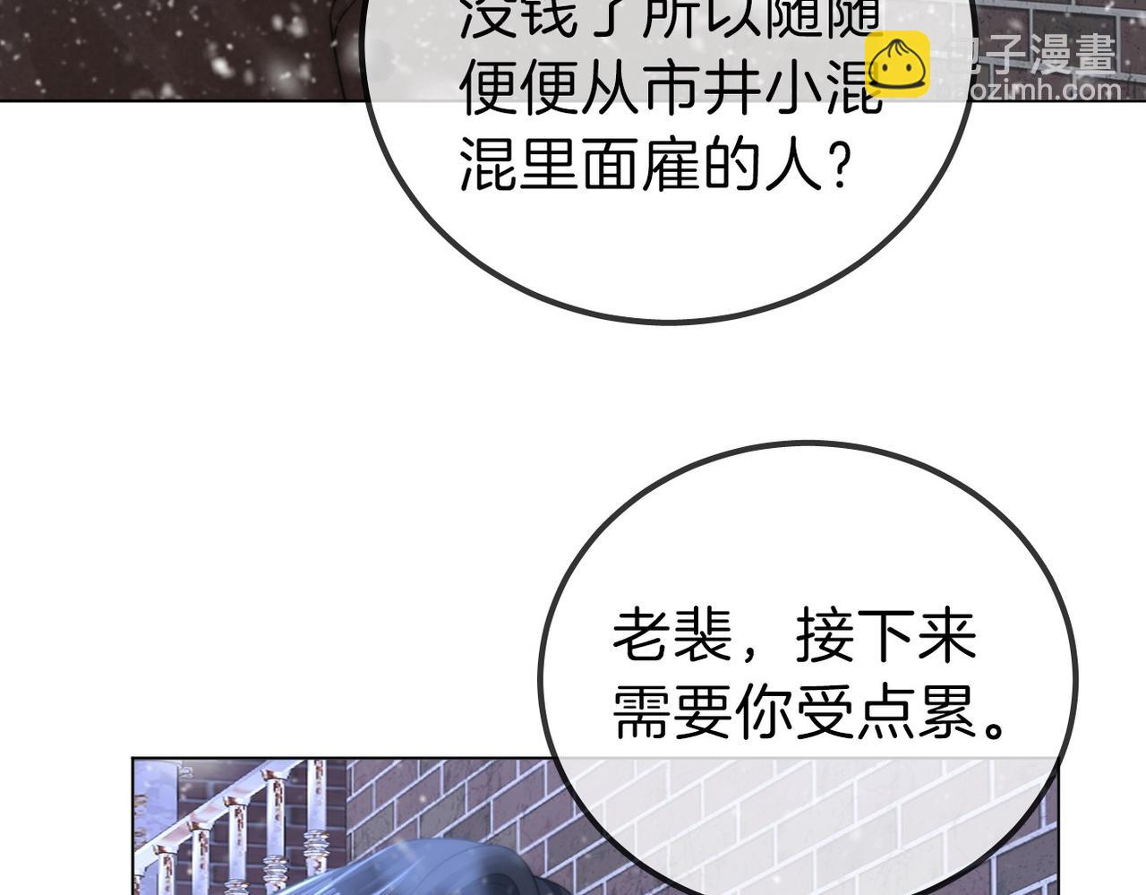 第一百一十四话 他比我的命重要(1/2)-第139话