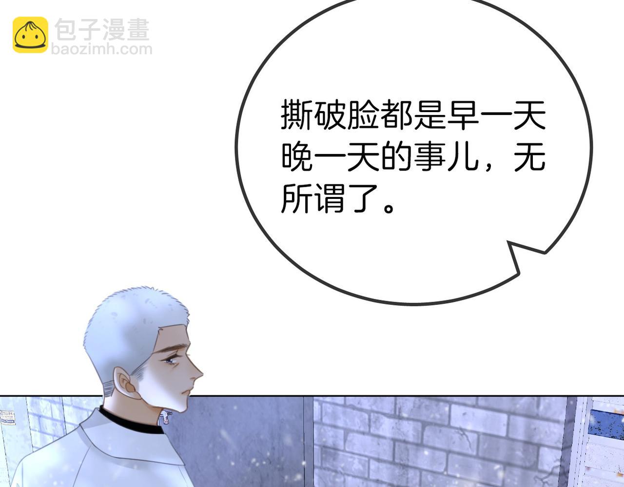 第一百一十四话 他比我的命重要(1/2)-第139话