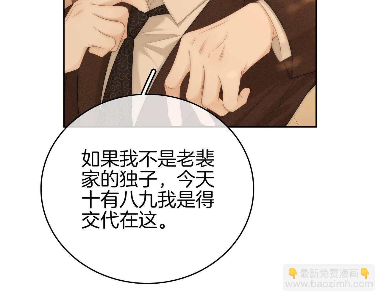尤物 - 第一百一十六話  愛情的兩種結局(1/2) - 2