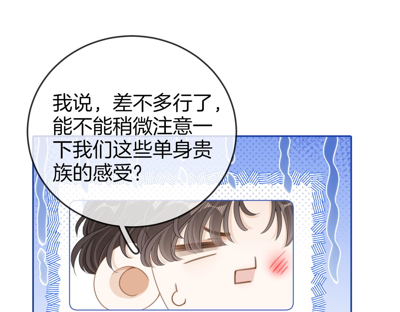 尤物 - 第一百一十六話  愛情的兩種結局(1/2) - 2