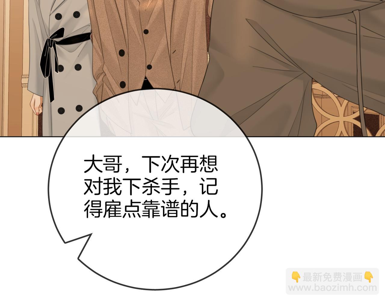 尤物 - 第一百一十六話  愛情的兩種結局(1/2) - 7