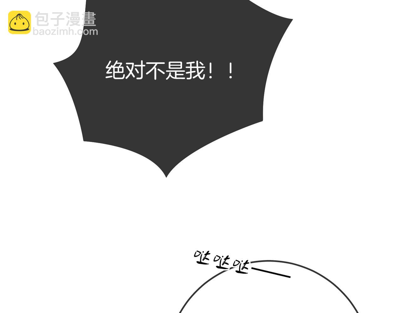 尤物 - 第一百一十六話  愛情的兩種結局(1/2) - 6