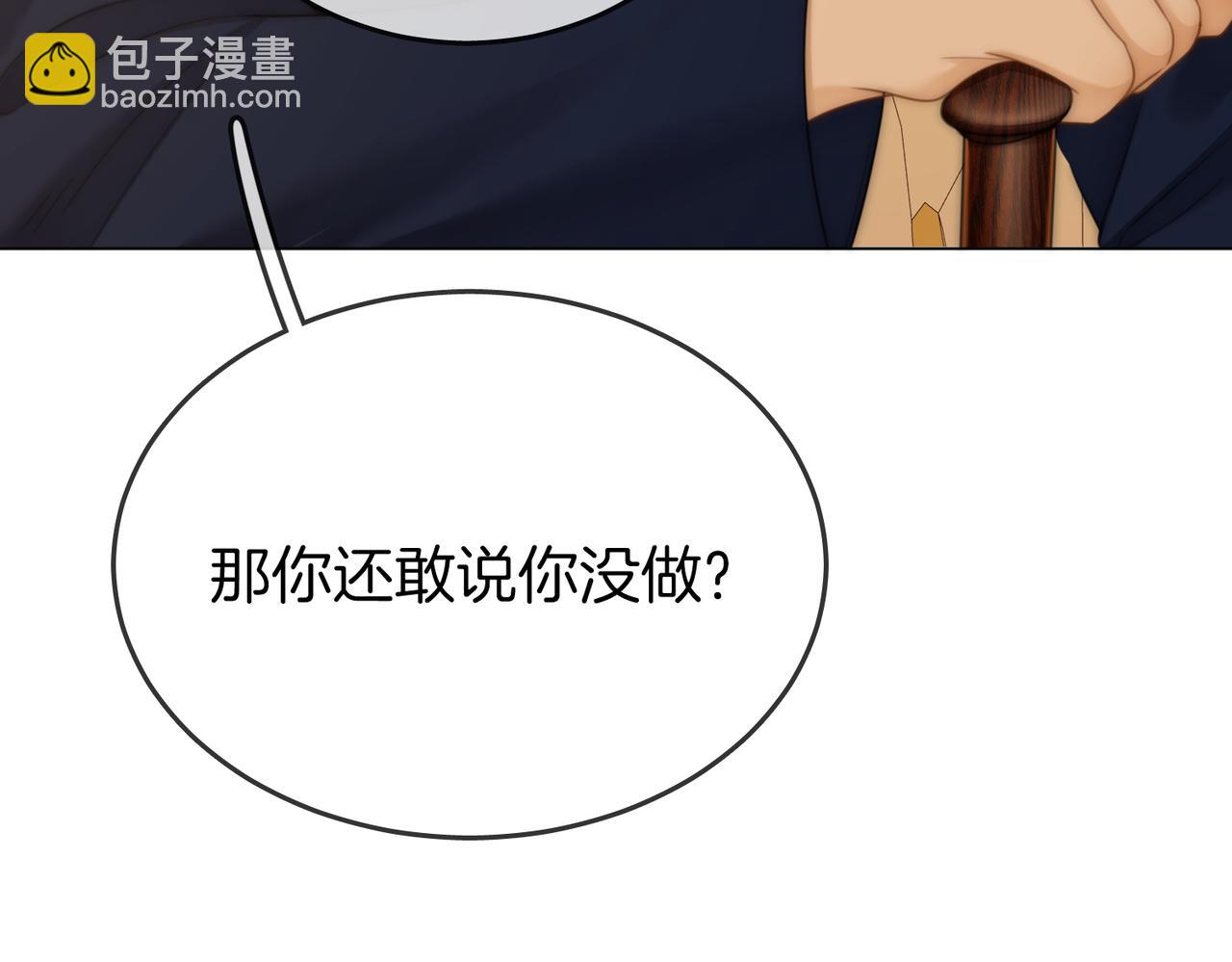 尤物 - 第一百一十六話  愛情的兩種結局(1/2) - 3