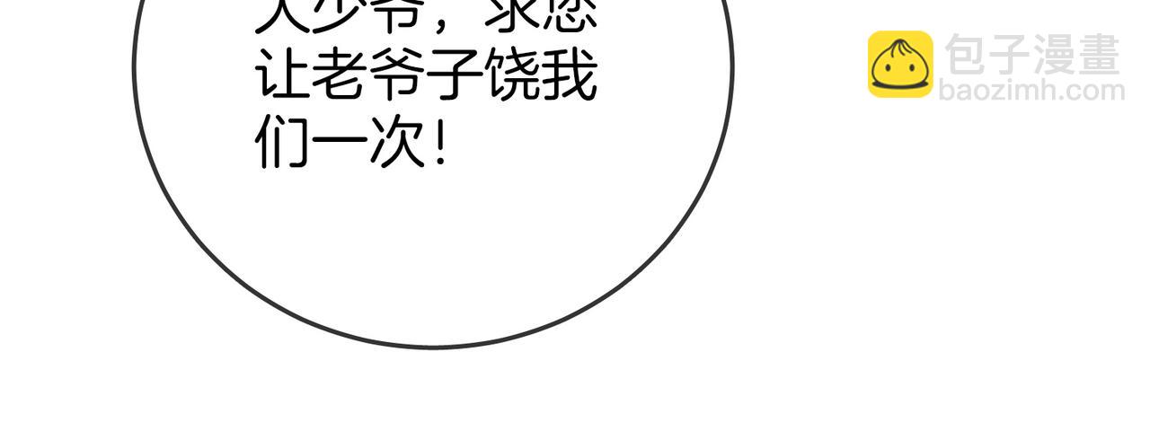 尤物 - 第一百一十六話  愛情的兩種結局(1/2) - 1