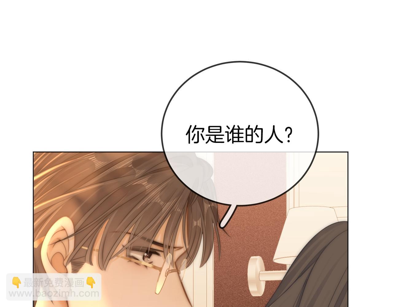 尤物 - 第一百一十六話  愛情的兩種結局(2/2) - 5