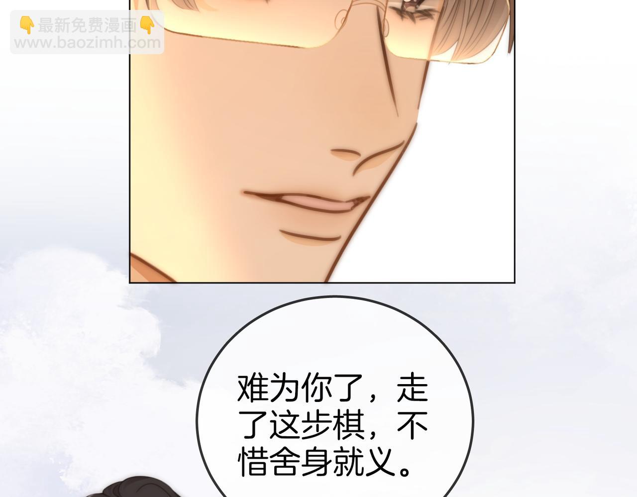 尤物 - 第一百一十六話  愛情的兩種結局(2/2) - 2