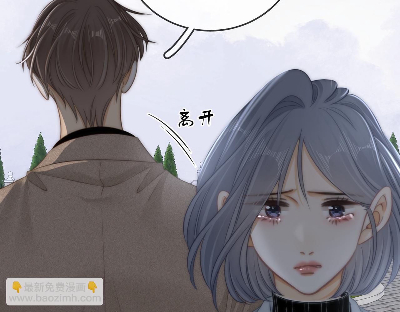尤物 - 第一百一十六話  愛情的兩種結局(2/2) - 3