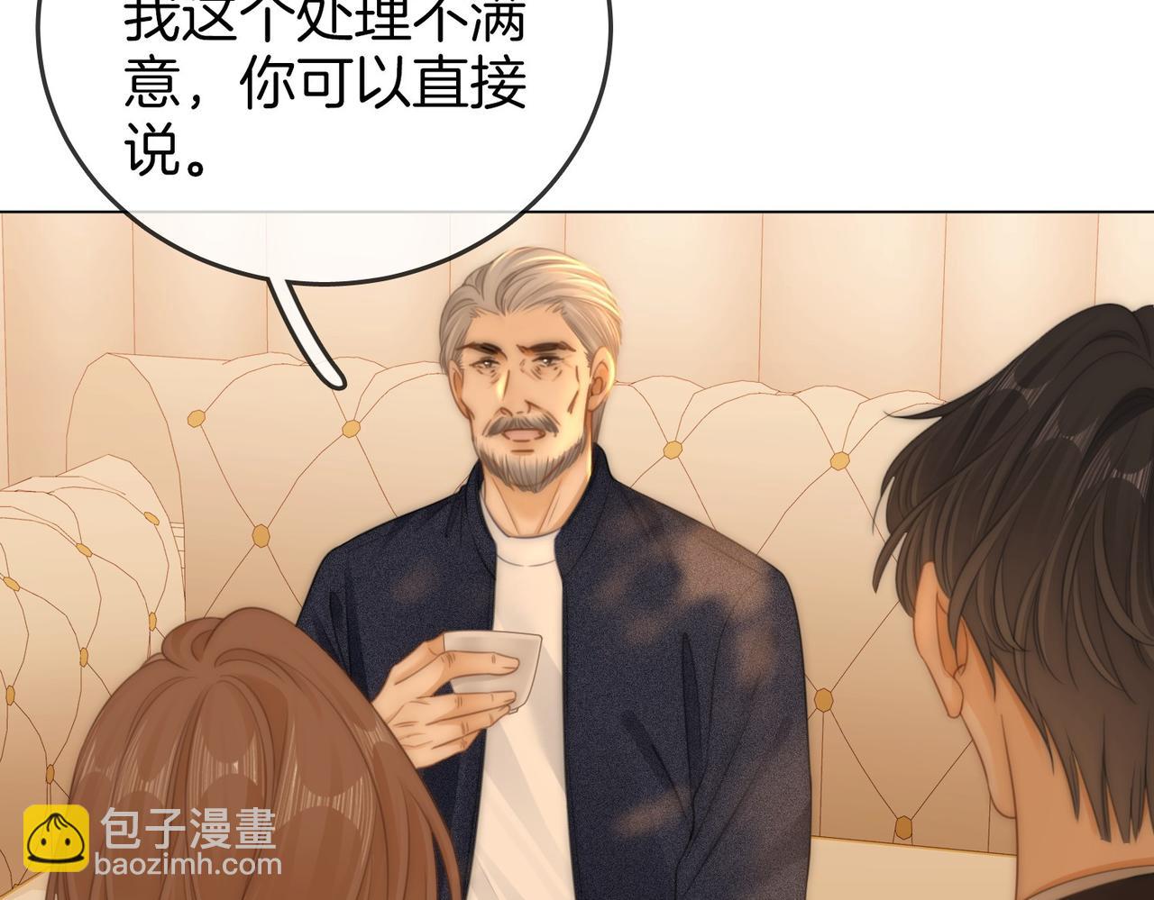 尤物 - 第一百一十六話  愛情的兩種結局(2/2) - 1
