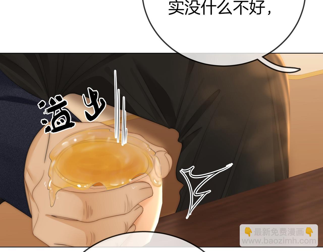 尤物 - 第一百一十六話  愛情的兩種結局(2/2) - 3